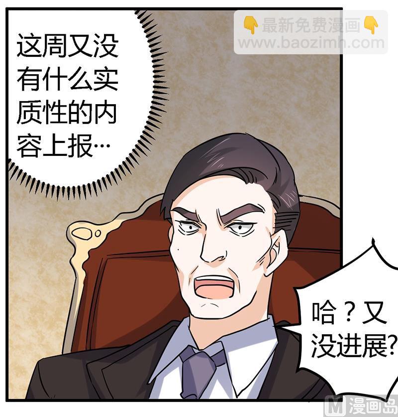 第55话 被跟踪了-第55话