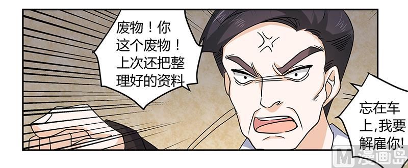 第55话 被跟踪了-第55话