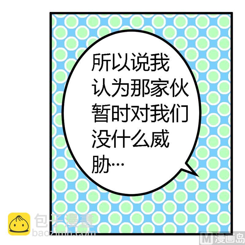 第55话 被跟踪了-第55话