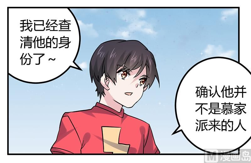 第55话 被跟踪了-第55话