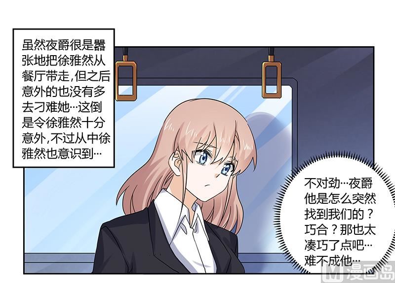 第55话 被跟踪了-第55话