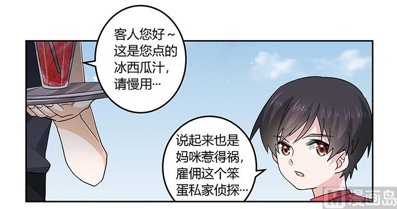 第55话 被跟踪了-第55话