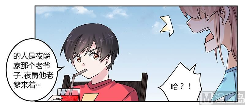 第55话 被跟踪了-第55话