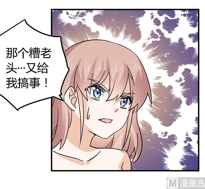 第55话 被跟踪了-第55话