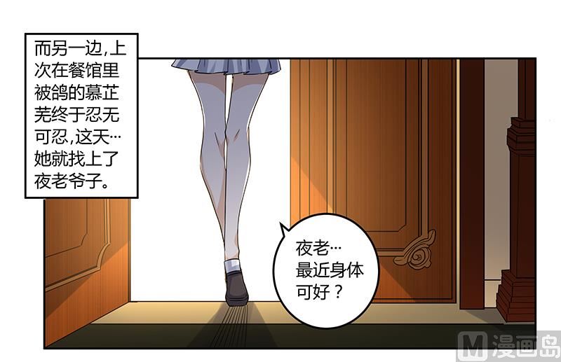 第55话 被跟踪了-第55话