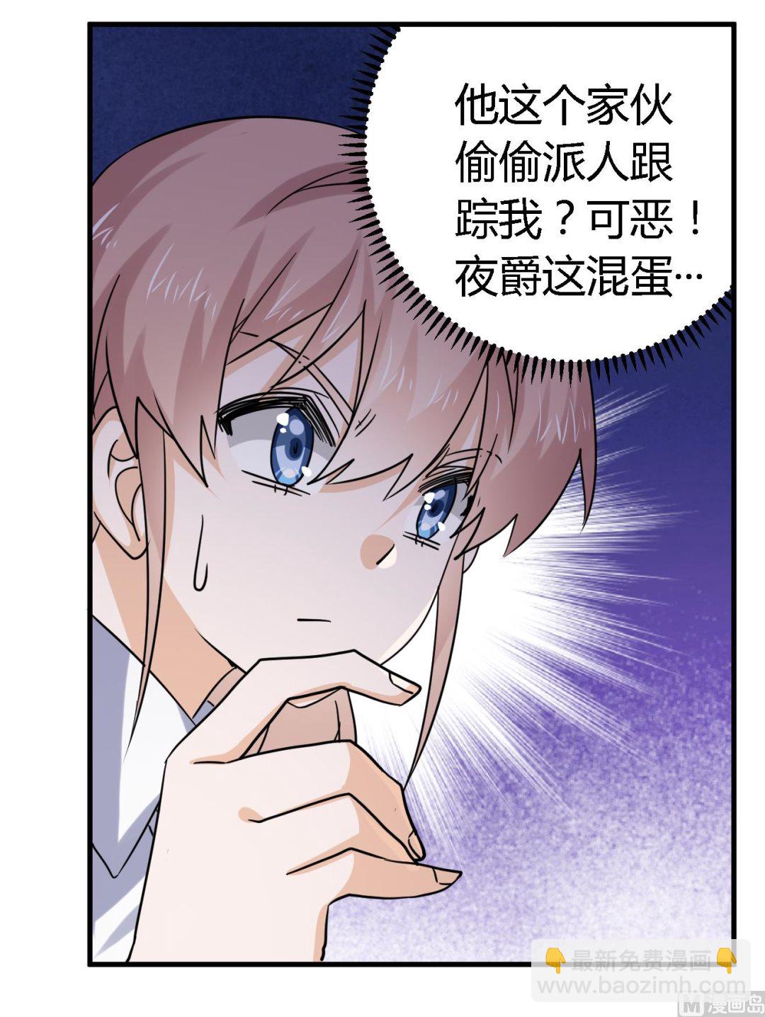 第55话 被跟踪了-第55话
