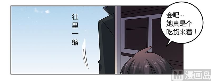 第55话 被跟踪了-第55话