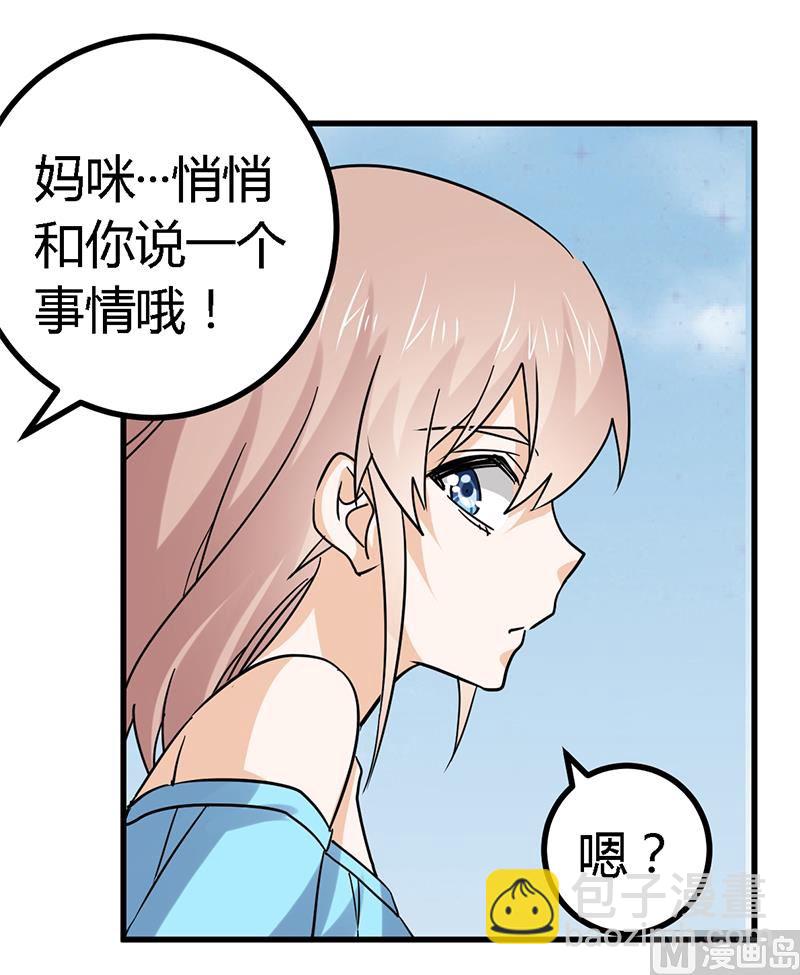 第55话 被跟踪了-第55话