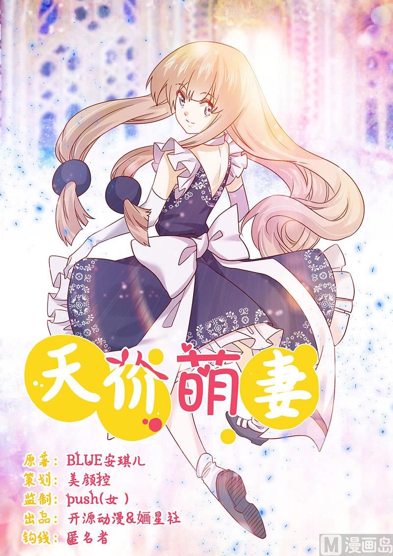 第57话 我们以前是不是认识？-第57话
