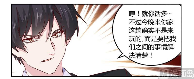 第57话 我们以前是不是认识？-第57话