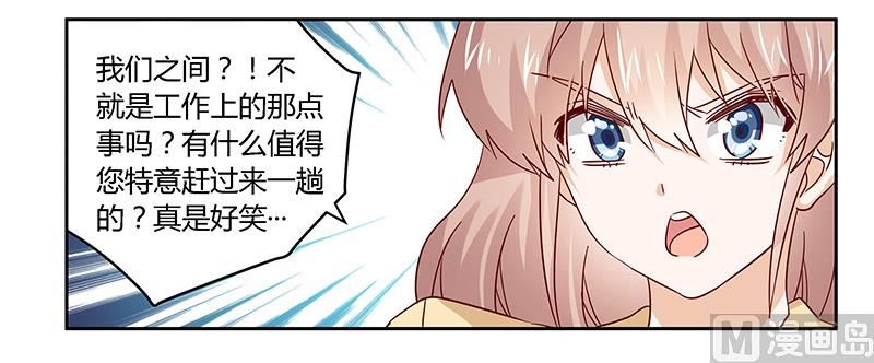 第57话 我们以前是不是认识？-第57话