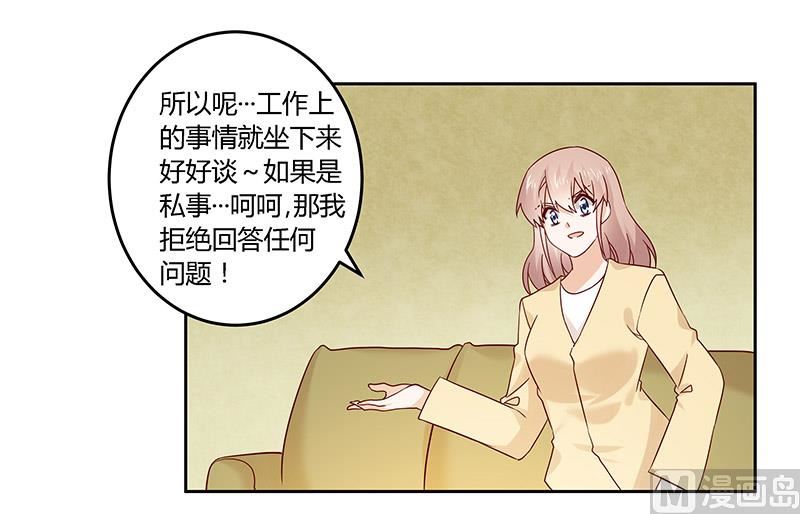第57话 我们以前是不是认识？-第57话