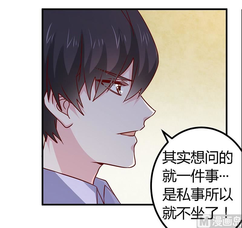 第57话 我们以前是不是认识？-第57话