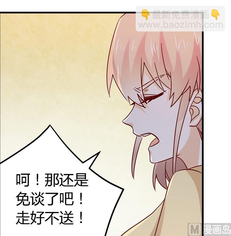 第57话 我们以前是不是认识？-第57话