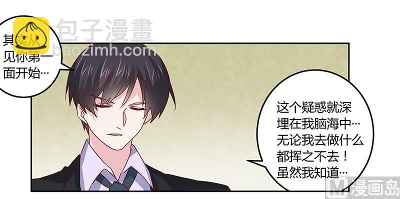 第57话 我们以前是不是认识？-第57话