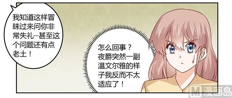 第57话 我们以前是不是认识？-第57话