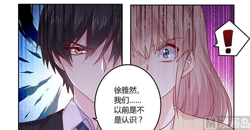 第57话 我们以前是不是认识？-第57话