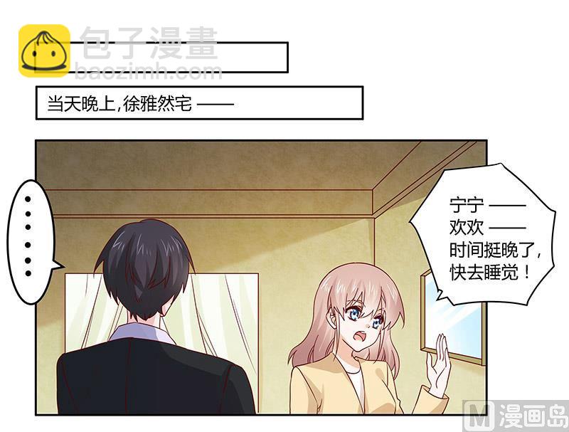 第57话 我们以前是不是认识？-第57话