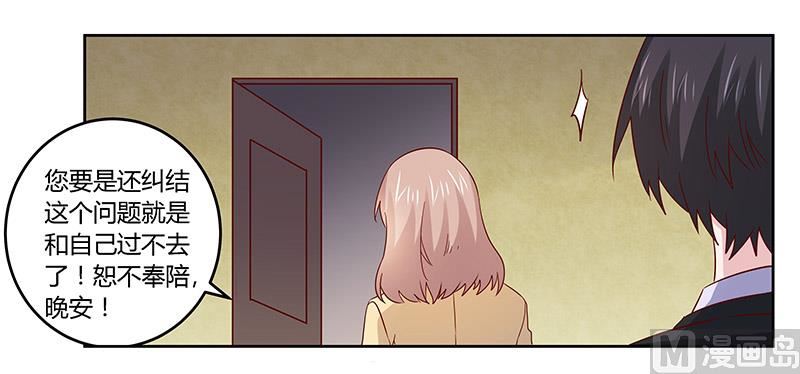 第57话 我们以前是不是认识？-第57话