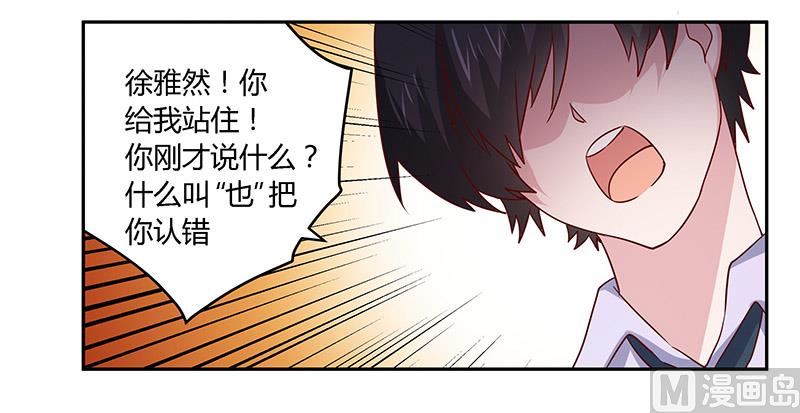 第57话 我们以前是不是认识？-第57话