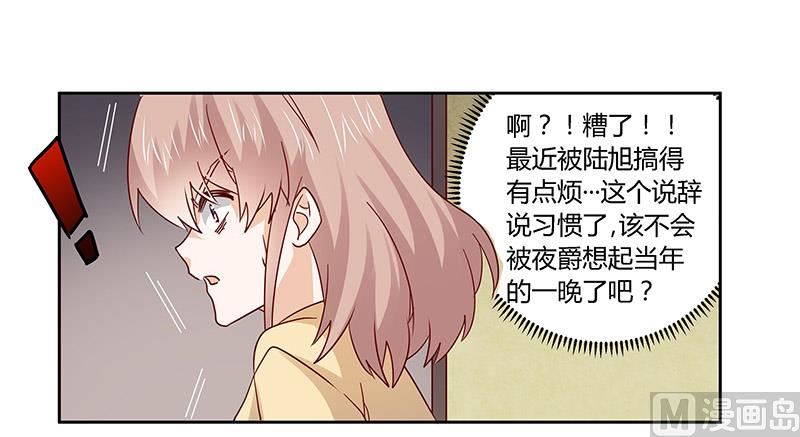 第57话 我们以前是不是认识？-第57话