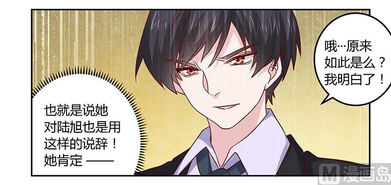 第57话 我们以前是不是认识？-第57话