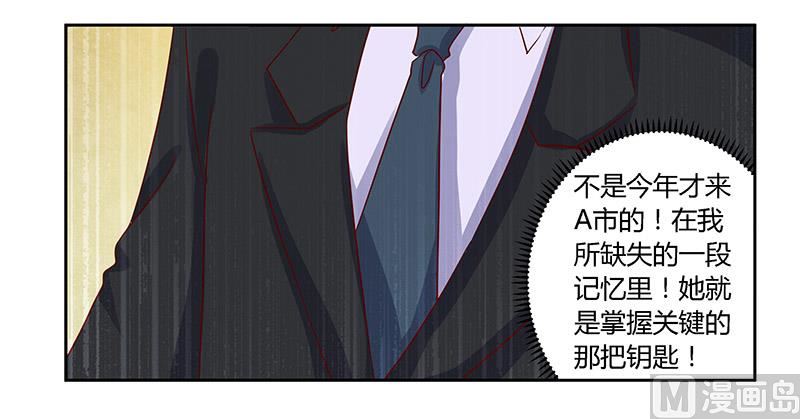 第57话 我们以前是不是认识？-第57话