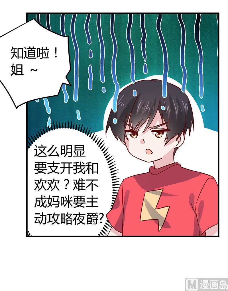 第57话 我们以前是不是认识？-第57话