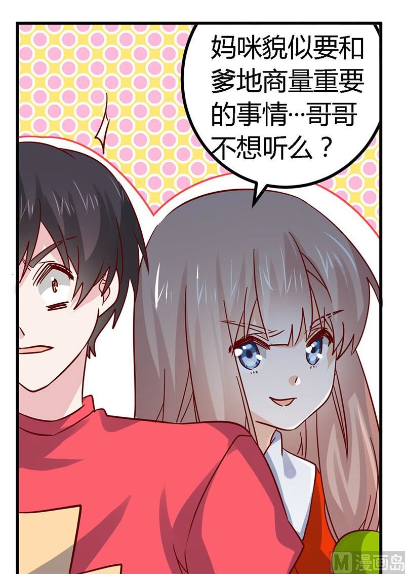 第57话 我们以前是不是认识？-第57话