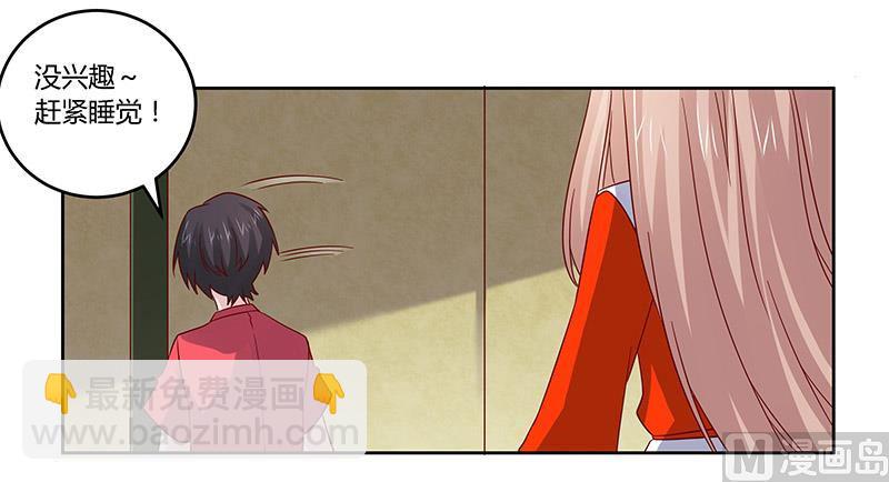 第57话 我们以前是不是认识？-第57话