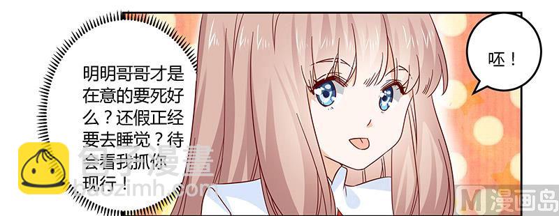 第57话 我们以前是不是认识？-第57话