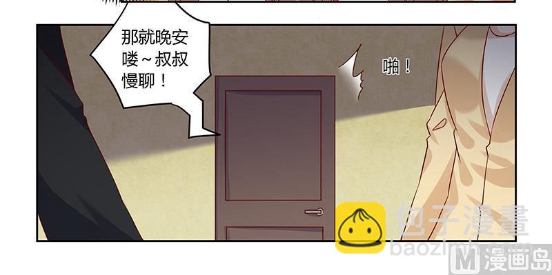 第57话 我们以前是不是认识？-第57话