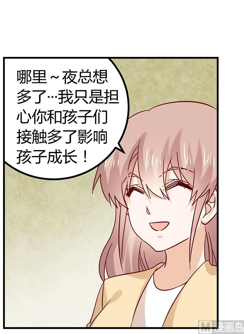 第57话 我们以前是不是认识？-第57话