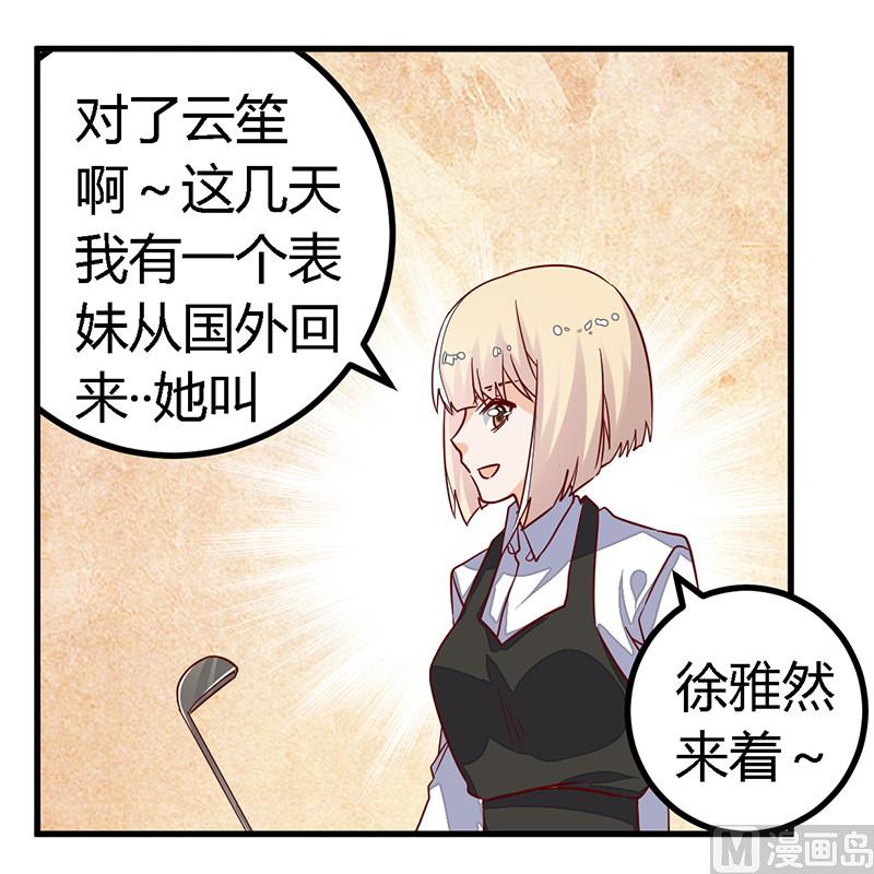 第59话 这个名字好像听过-第59话
