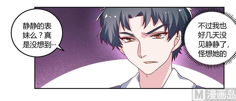 第59话 这个名字好像听过-第59话