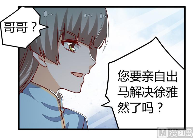 第59话 这个名字好像听过-第59话