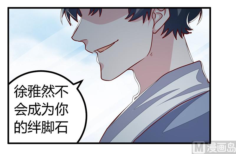 第59话 这个名字好像听过-第59话