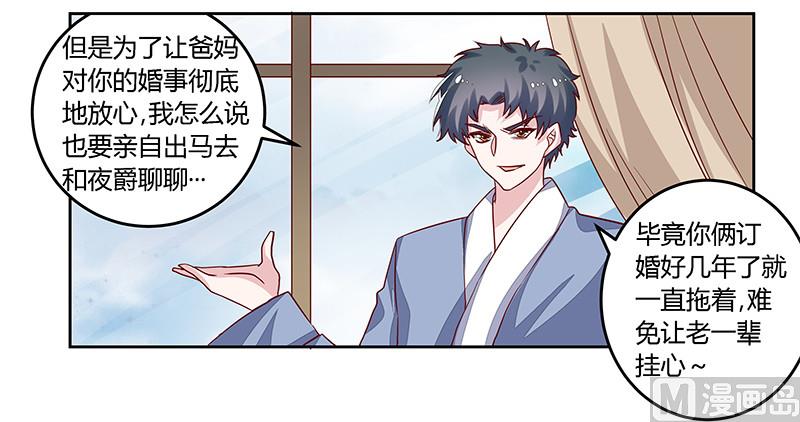 第59话 这个名字好像听过-第59话