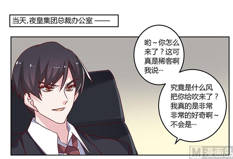 第59话 这个名字好像听过-第59话