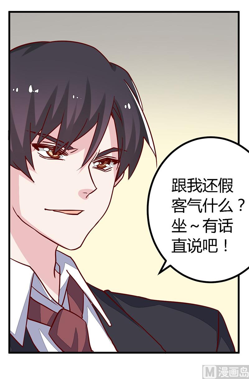 第59话 这个名字好像听过-第59话
