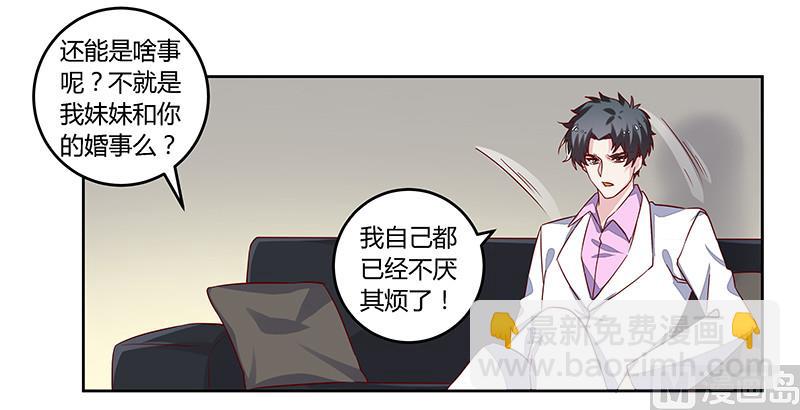 第59话 这个名字好像听过-第59话