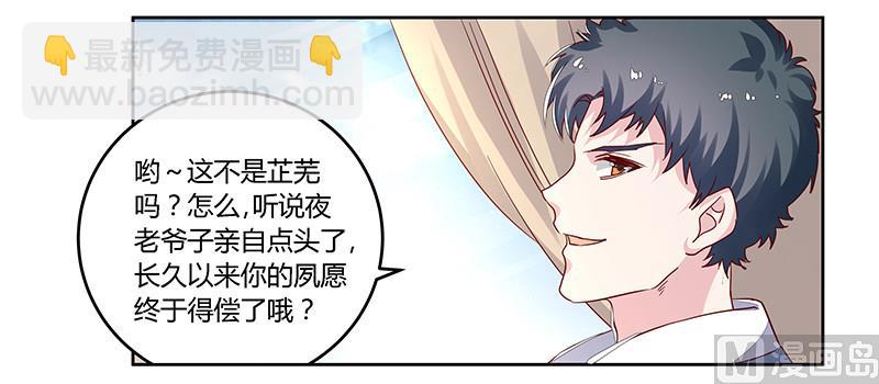 第59话 这个名字好像听过-第59话