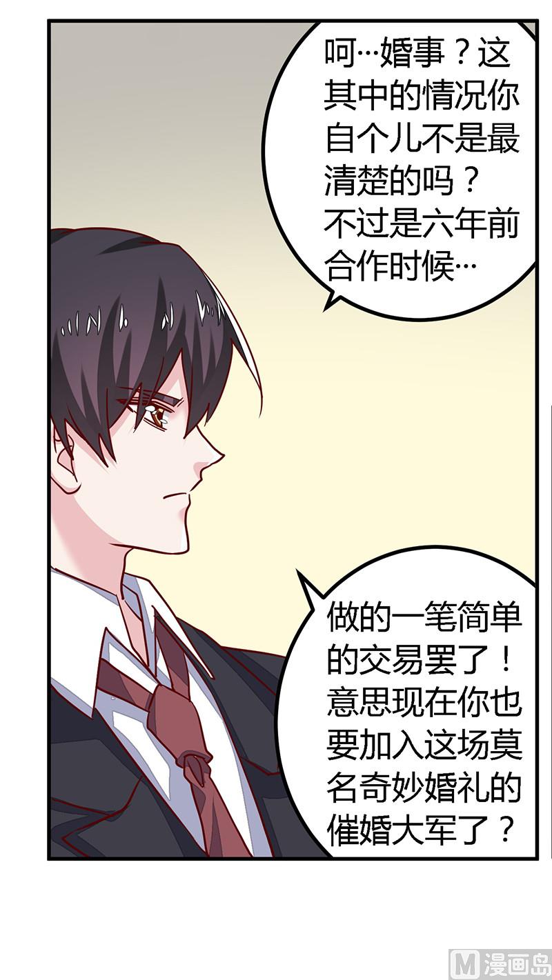 第59话 这个名字好像听过-第59话