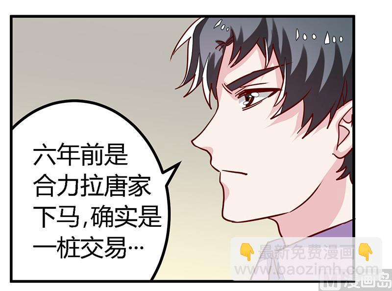 第59话 这个名字好像听过-第59话