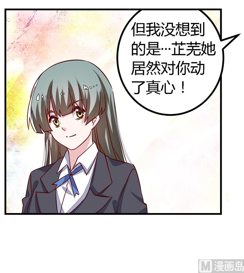 第59话 这个名字好像听过-第59话