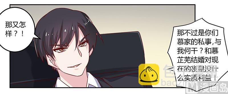第59话 这个名字好像听过-第59话