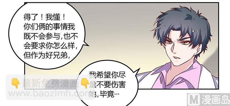第59话 这个名字好像听过-第59话
