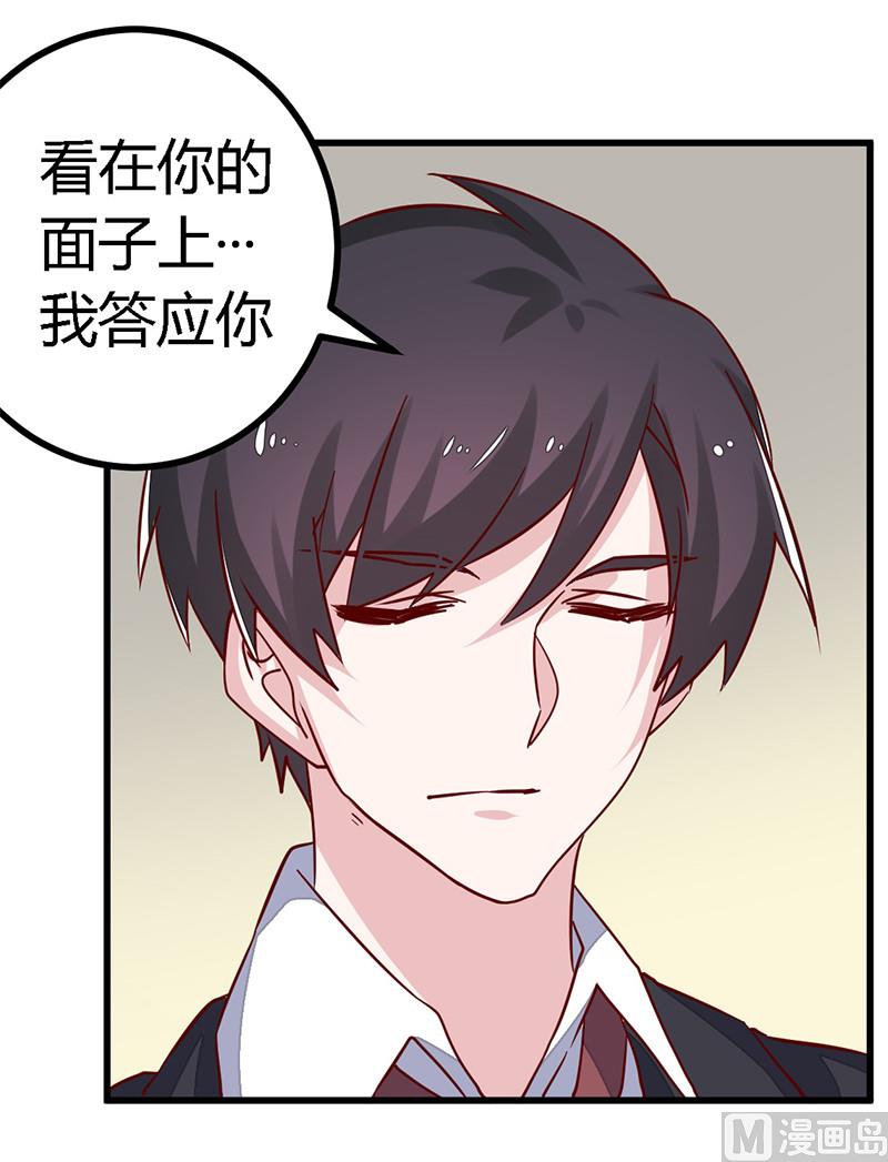 第59话 这个名字好像听过-第59话