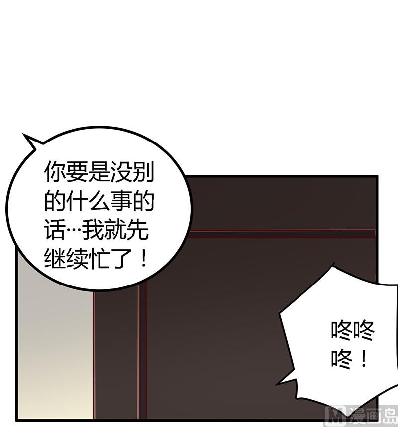 第59话 这个名字好像听过-第59话