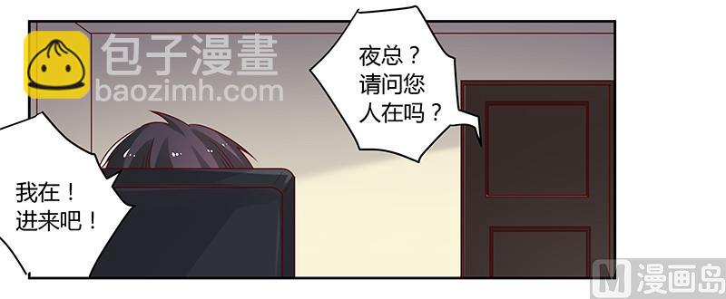 第59话 这个名字好像听过-第59话